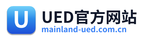 UED官方网站